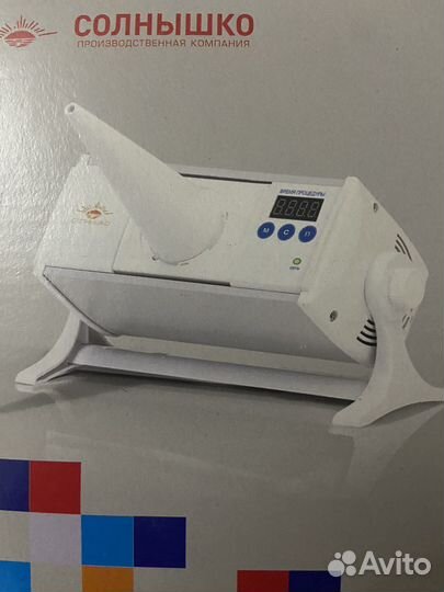 Кварцевая лампа солнышко