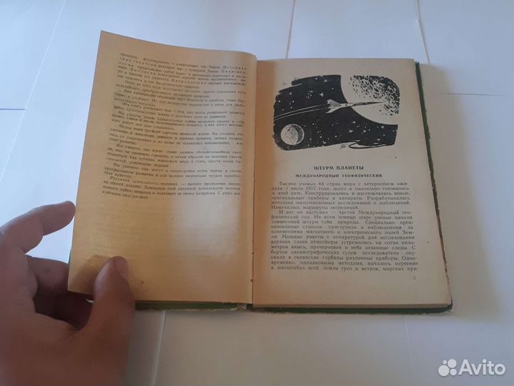 Развитие жизни на земле голосницкий. 1961г