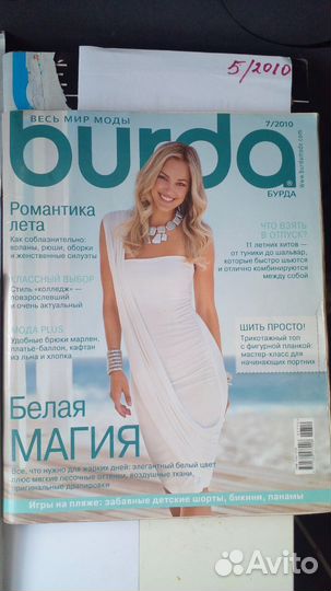 Журналы Burda 12 штук