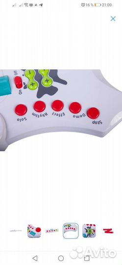 Музыкальная гитара 