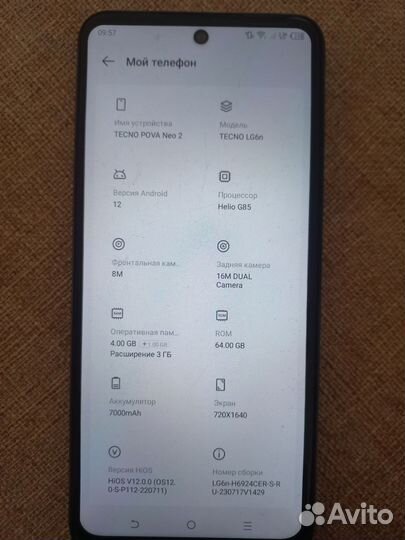 TECNO Pova 2, 4/64 ГБ