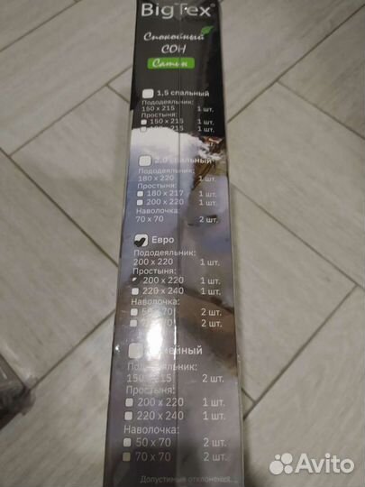 Белье постельное
