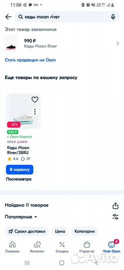 Кеды для девочки 30 размер