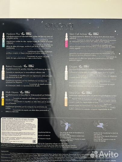 Адвент- календарь arcaya 2023-2024г