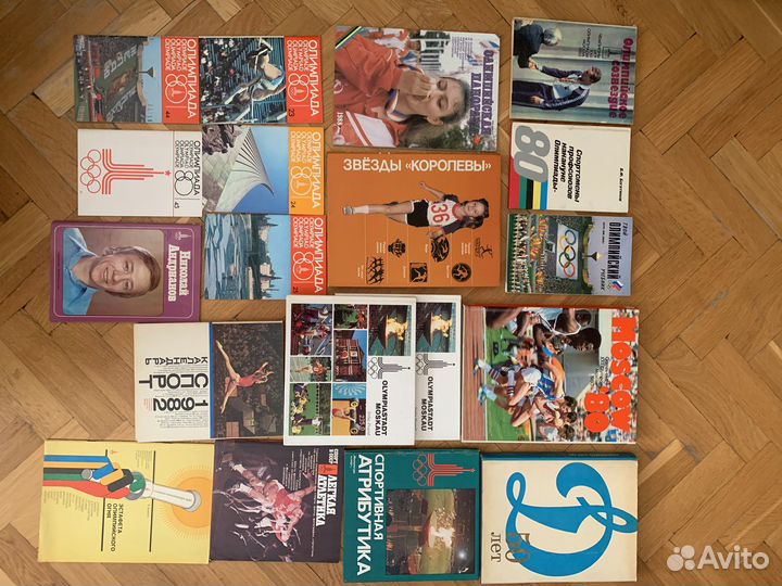 Книги о спорте, олимпиаде -80 (70-90 х годов)
