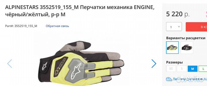 Alpinestars Мотоперчатки engine XS
