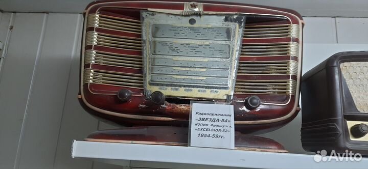 Радиоприемник звезда 54