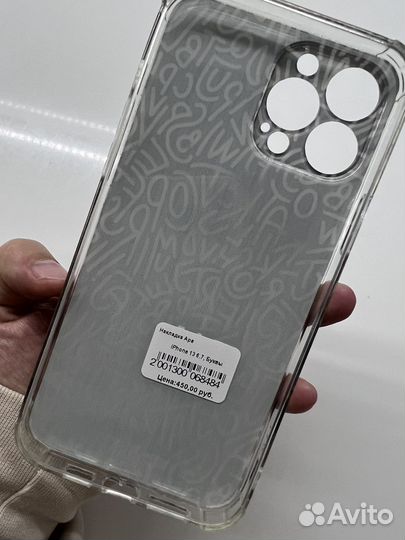 Чехол на iPhone 13 pro max