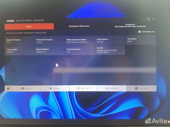 Мощный моноблок lenovo 4 ядра, 6 оперативная