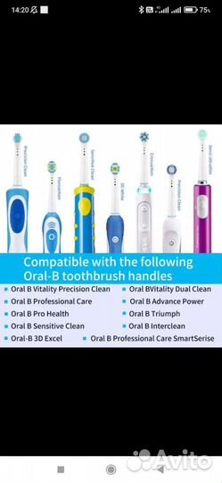 Зубная щетка, насадка на Oral b, Braun