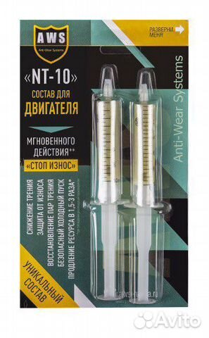 Присадки для автомобиля AWS