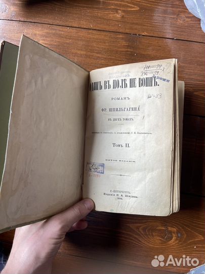 Дореволюционные книги, пять штук