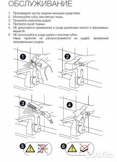 Смеситель для раковины каскадный Clever start extr