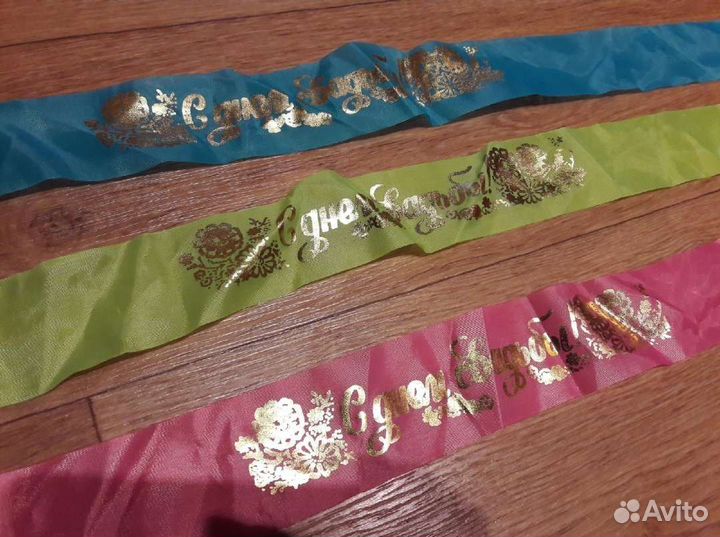 Ленты на машину