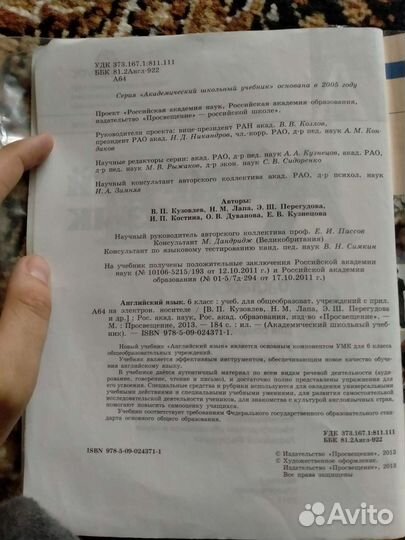 Учебники 6 класс