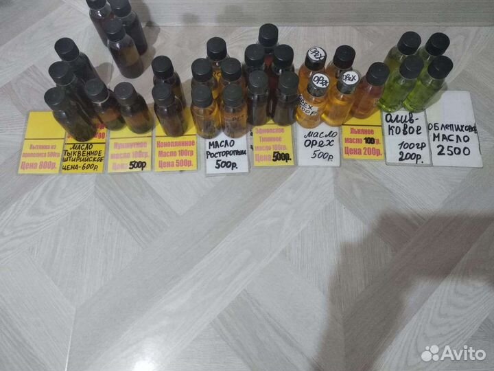 Масла холодного отжима