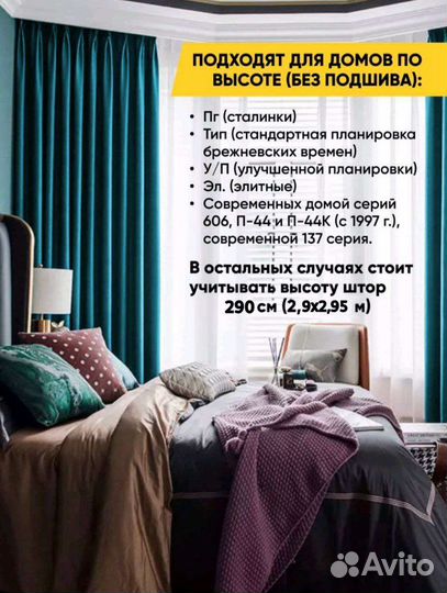 Комплект штор блэкаут