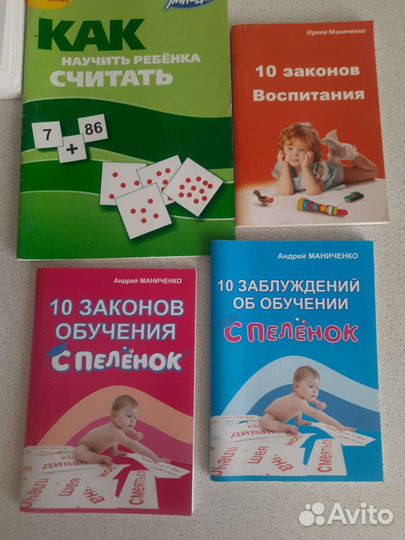 Пособие для обучения детей с пеленок