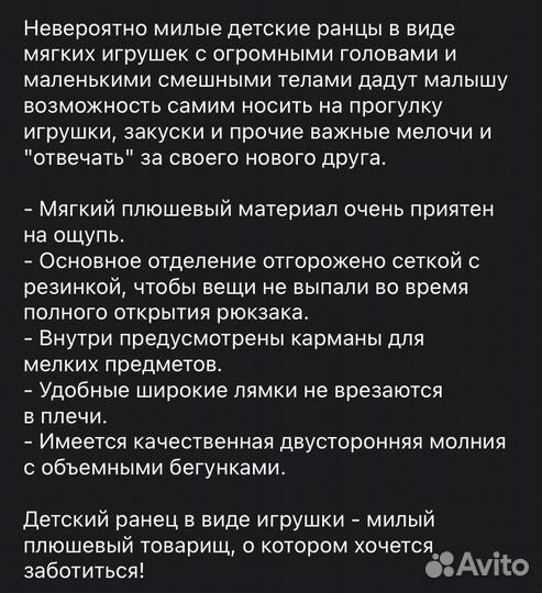 Рюкзак Детский