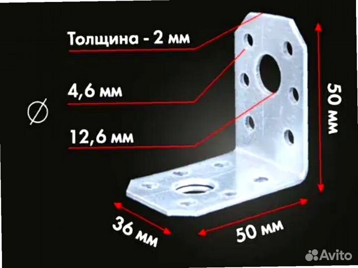 Уголок крепежный оптом 70*70*53*1,5 и другие