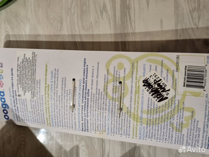 Силиконовая детская ложка паровозик oogaa