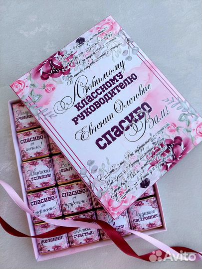 Подарочный наборы из конфет