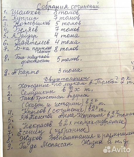 Книги подписные издания собрания сочинений 1967-75