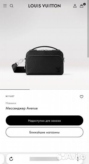 Сумка louis vuitton