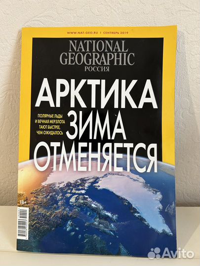 Журнал national geographic (5 штук)