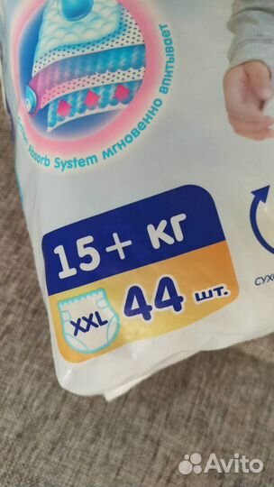 Подгузники трусики manu xxl