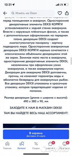 Грот deksi новый