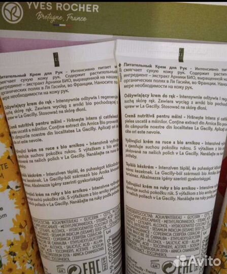 Подарочные наборы Ив Роше