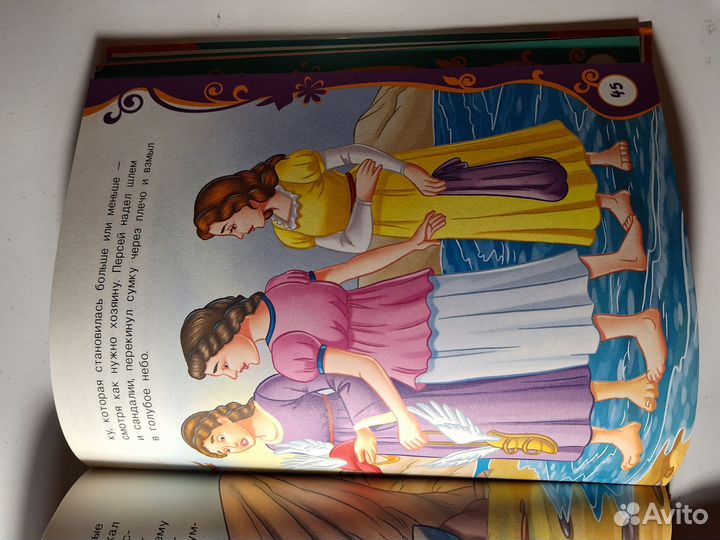 Книга Сказки и легенды народов мира Росмэн