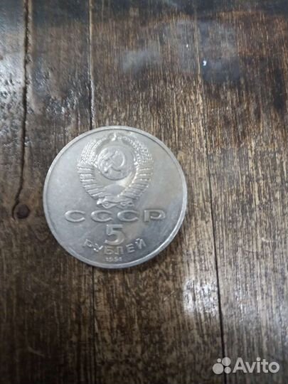 Монеты СССР 25 р