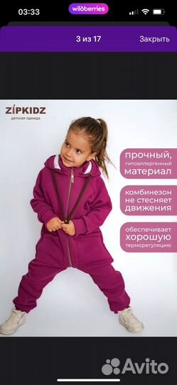 Комбинезон для девочки