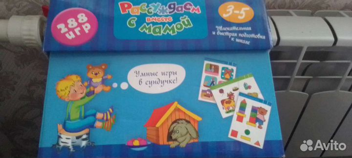 Сундучок с развивающими заданиями (3-5 лет)