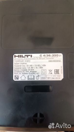 Зарядное устройство + аккумуляторная батарея hilti