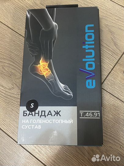 Бандаж на голеностопный сустав