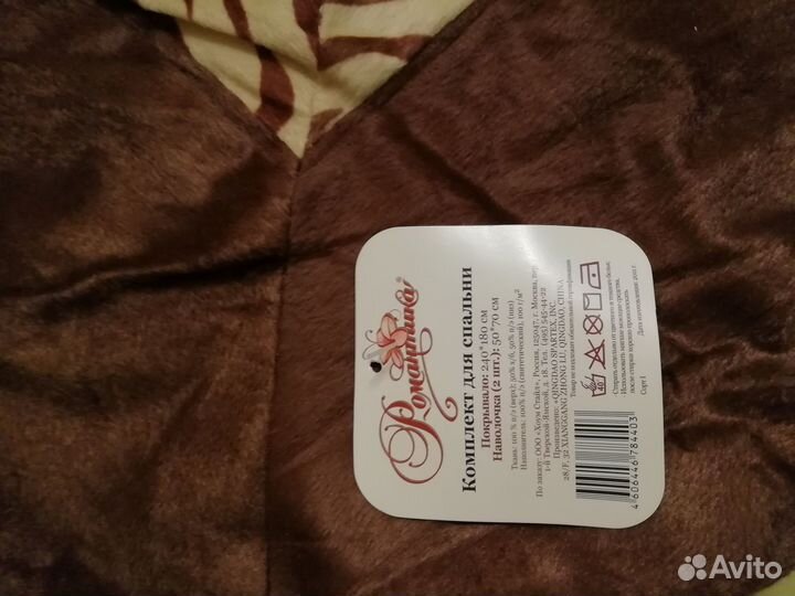 Покрывало для спальни