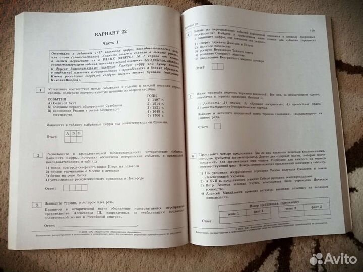 Огэ история 2023г. новое пособие