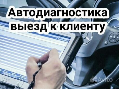 Автоэлектрик с выездом круглосуточно