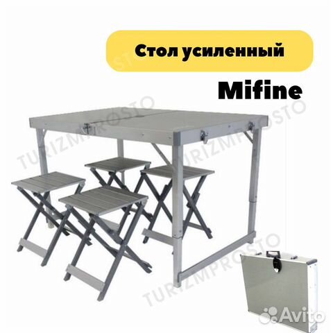 Стол туристический усиленный mifine