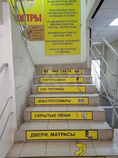 Продается торговое помещение 1000 м²