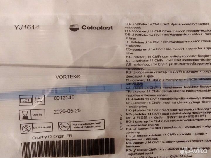 Катетер J-образный нефростомический Coloplast