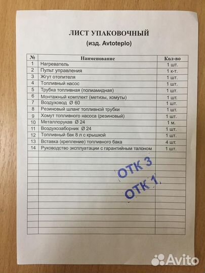 Автономный отопитель /сухой фен. Арт.105б