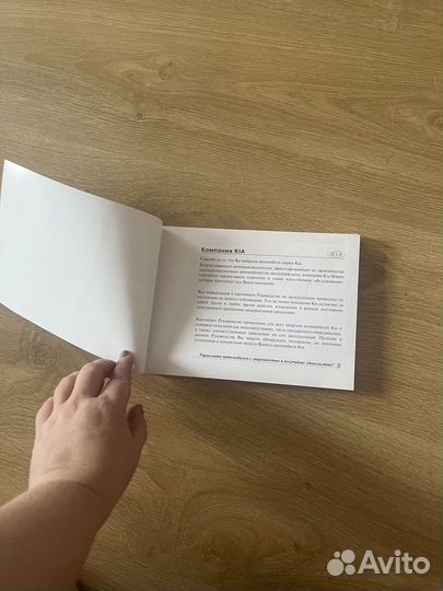 Руководство по эксплуатации kia rio