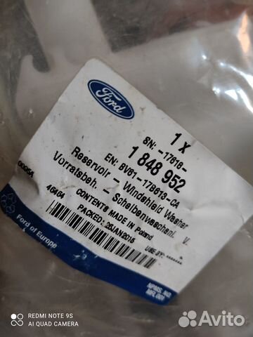 Бачок омывателя Focus 3