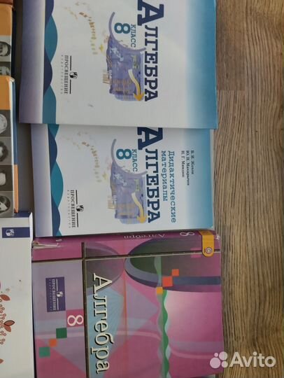 Учебники для 8 класса