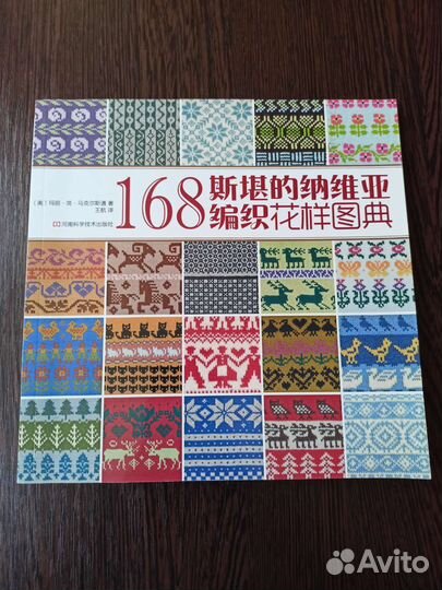 Книги по вязанию спицами