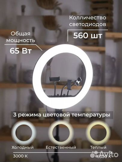 Кольцевая лампа 54см